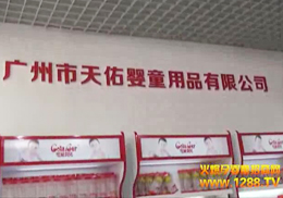 �V������?j��)�ͯ��Ʒ���?012�����V��չ���ܻ𱬾W(w��ng)��(zhu��n)�L