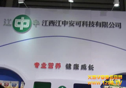 �������а��ɿƼ����޹�˾2012CBME�ܺ��u