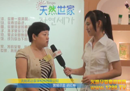 ��Ȼ����Ʒ��2012CBME��ͯչ�P���w��