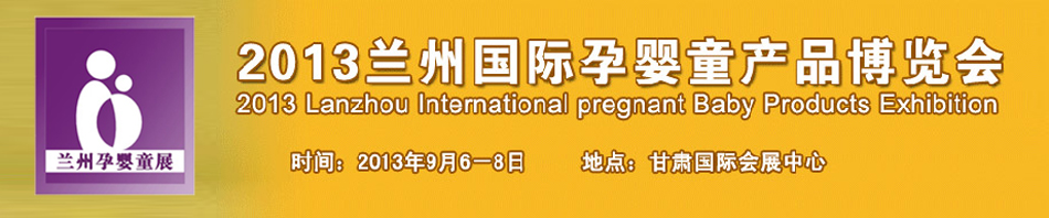 2013�m�݇�(gu��)�H�Ћ�ͯ�a(ch��n)Ʒ���[��(hu��)