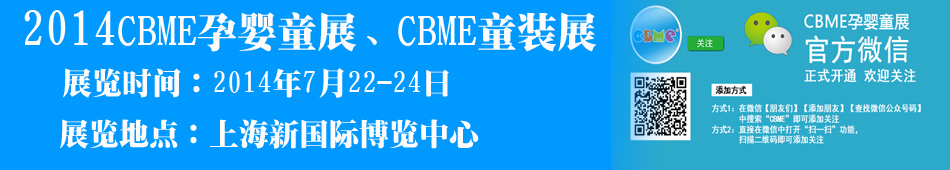 ��14��CBME�Ћ�ͯչ��CBMEͯ�bչ
