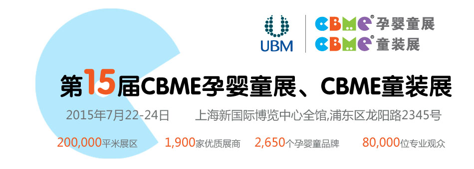 ��15��CBME�Ћ�ͯչ��CBMEͯ�bչ