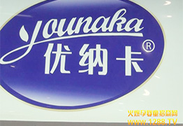 �𱬾W(w��ng)��2014����չ�����(y��u)�{��ʳƷ