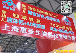 �Ϻ���ʥ����Ƽ����޹�˾2014�Ϻ�CBMEչ���ʌ��r