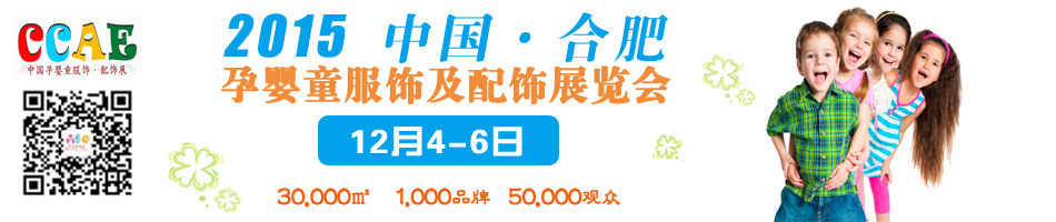 2015�Ї����Ϸʣ��Ћ�ͯ������չ�[��