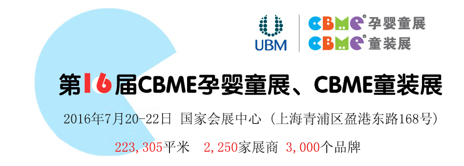 ��16��CBME�Ї��Ћ�ͯչ��ͯ�bչ