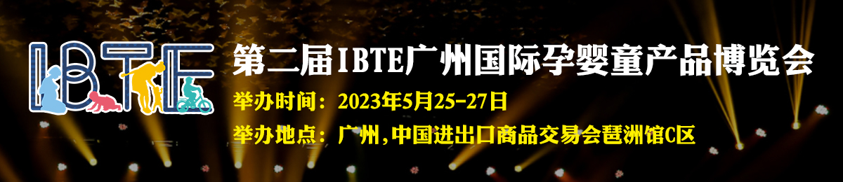 IBTE��2�ÏV�݇�(gu��)�H�Ћ�ͯ�a(ch��n)Ʒ���[��(hu��)