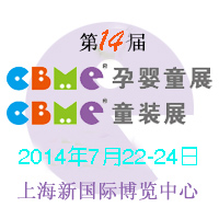 ��14��CBME�Ћ�ͯչ��CBMEͯ�bչ