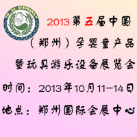 2013������Ї�(gu��)�����ݣ��Ћ�ͯ�a(ch��n)Ʒչ�[��(hu��)