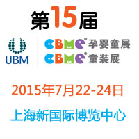 ��15��CBME�Ћ�ͯչ��CBMEͯ�bչ