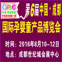 2016�����óɶ���(gu��)�H�Ћ�ͯ�a(ch��n)Ʒ���[��(hu��)