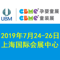 ��19��CBME�Ћ�ͯչ���Ћ�ͯʳƷչ