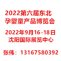 2022�|������ꖣ���(gu��)�H�Ћ�ͯ�a(ch��n)Ʒ���[��(hu��)