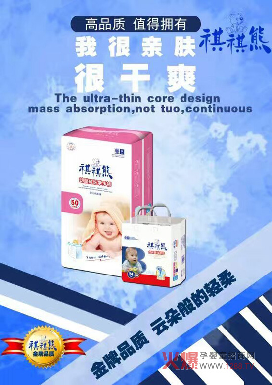 祺祺熊立體懸浮芯片yinge紙尿褲24片.jpg 祺祺熊立體懸浮芯片yinge紙尿褲24片.jpg