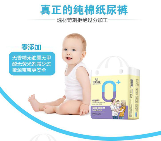 艾咪艾咪0添加純棉體紙尿褲.jpg 艾咪艾咪0添加純棉體紙尿褲.jpg