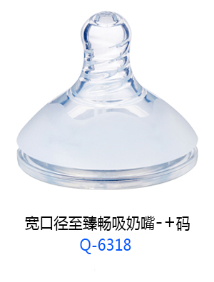 小太陽(yáng)寬口徑至臻暢吸奶嘴-+碼.jpg 小太陽(yáng)寬口徑至臻暢吸奶嘴-+碼.jpg