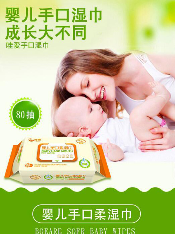 哇愛 嬰兒柔濕巾彩頁.jpg