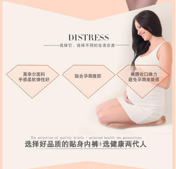 哇愛 孕婦可調(diào)節(jié)純棉托腹大碼內(nèi)褲有點(diǎn).jpg