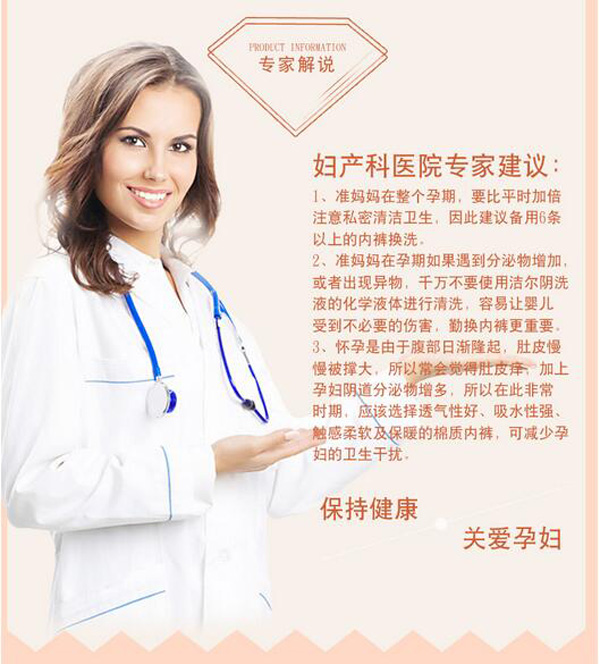 哇愛 孕婦可調(diào)節(jié)純棉托腹大碼內(nèi)褲專家解說.jpg