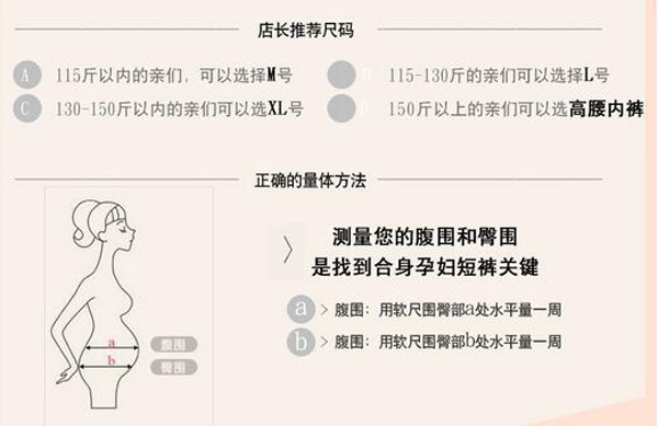 哇愛 孕婦低腰U型無痕純棉三角褲尺寸.jpg