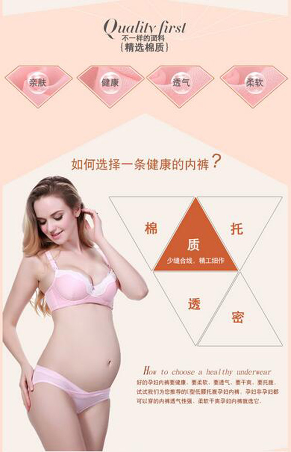 哇愛 孕婦低腰U型無痕純棉三角褲特點(diǎn).jpg