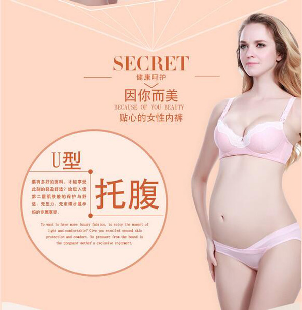 哇愛 孕婦低腰U型無痕純棉三角褲設(shè)計(jì).jpg