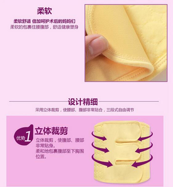 哇愛 產(chǎn)婦收腹帶黃色款材質(zhì)設計.jpg