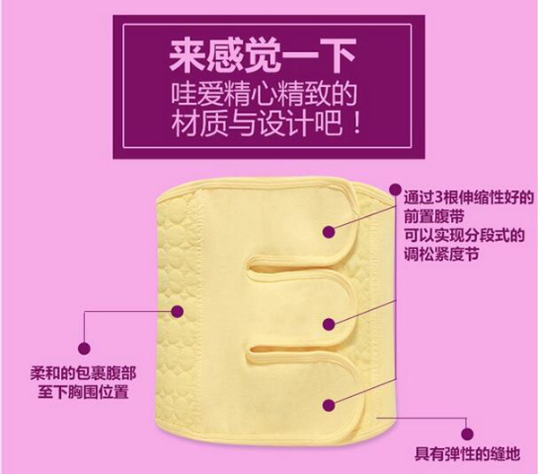 哇愛 產(chǎn)婦收腹帶黃色款設計.jpg