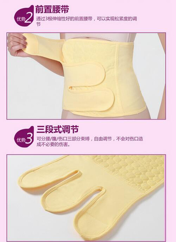 哇愛 產(chǎn)婦收腹帶黃色款材質(zhì)設計2.jpg