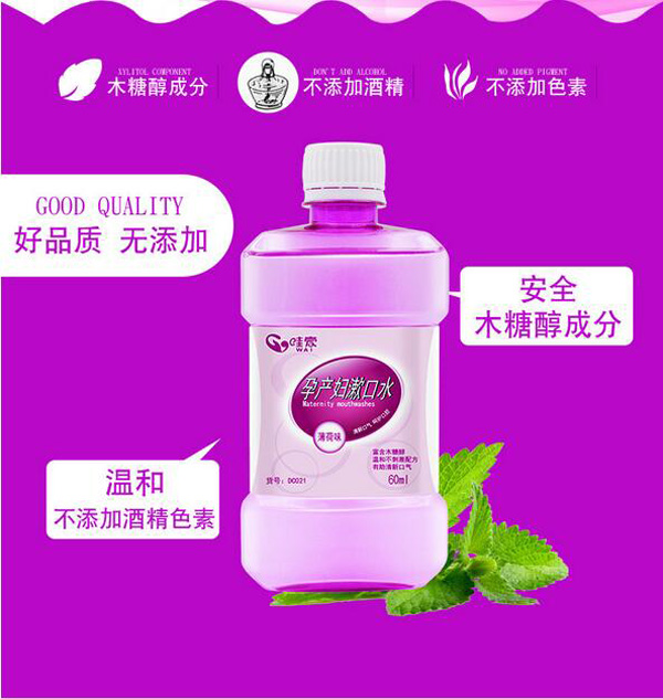 哇愛(ài) 孕婦孕期月子專用漱口水60ml成分.jpg