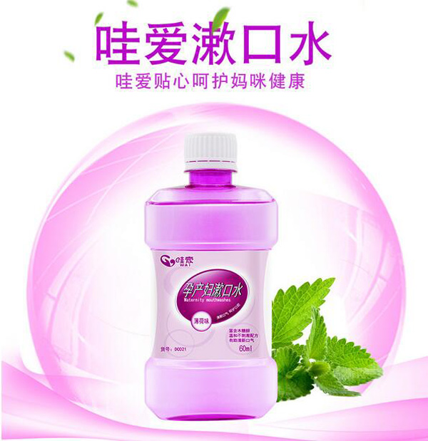 哇愛(ài) 孕婦孕期月子專用漱口水60ml彩頁(yè).jpg