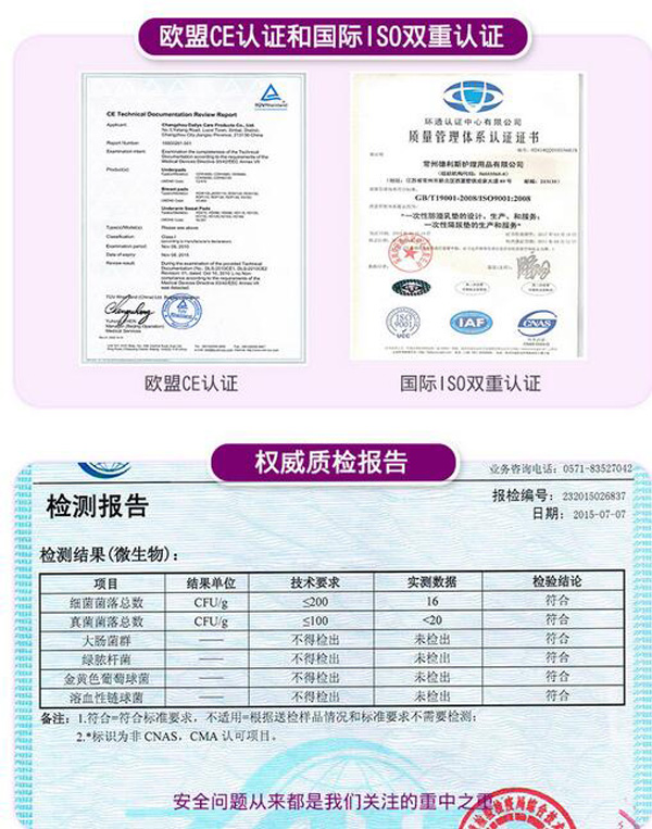 哇愛 防溢乳墊100片盒裝認證及檢驗報告.jpg