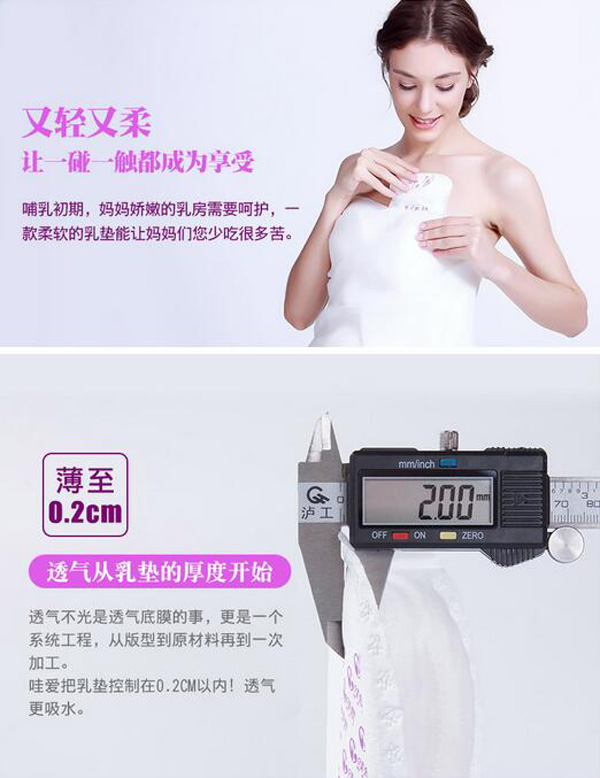 哇愛 防溢乳墊100片盒裝特點1.jpg