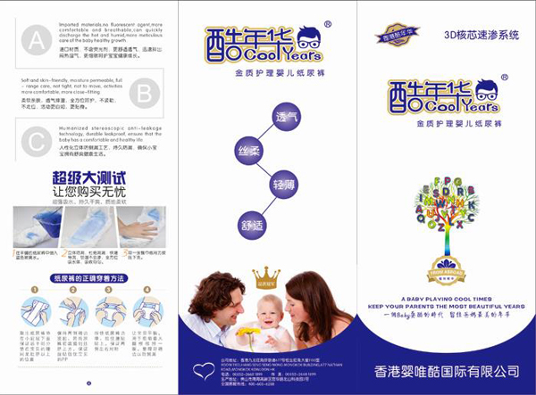 酷年華金質(zhì)護(hù)理嬰兒紙尿褲.jpg 酷年華金質(zhì)護(hù)理嬰兒紙尿褲.jpg