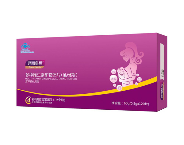 瑪麗皇后多種維生素礦物質(zhì)片(乳母期).jpg 瑪麗皇后多種維生素礦物質(zhì)片(乳母期).jpg