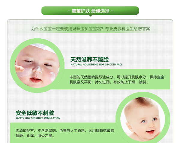 香港媽咪寶貝嬰兒牛奶寶寶霜gongx作用特點(diǎn).jpg