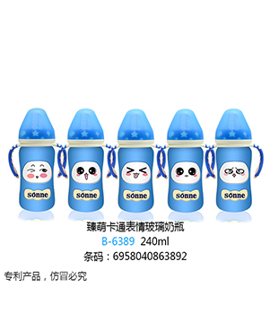小太陽臻萌卡通表情玻璃奶瓶240ml藍(lán)色.jpg 小太陽臻萌卡通表情玻璃奶瓶240ml藍(lán)色.jpg