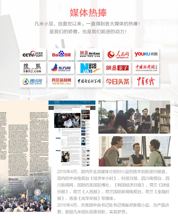 媒體熱捧.jpg