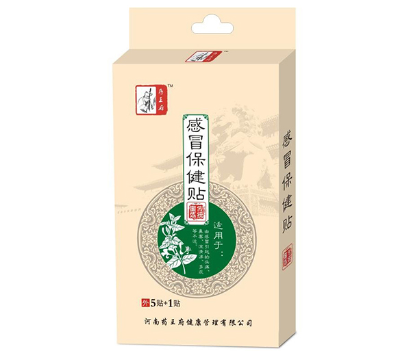 藥王府感冒保健貼