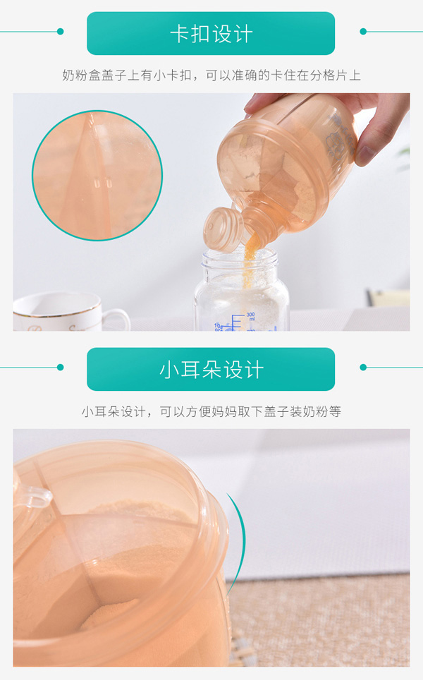 邦貝小象便攜奶粉盒詳情_05.jpg