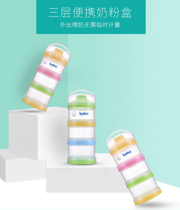 邦貝小象三層奶粉盒詳情_(kāi)01.jpg