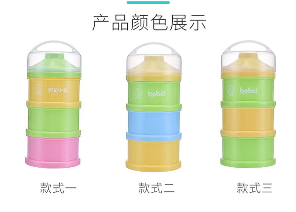 邦貝小象三層奶粉盒詳情_08.jpg