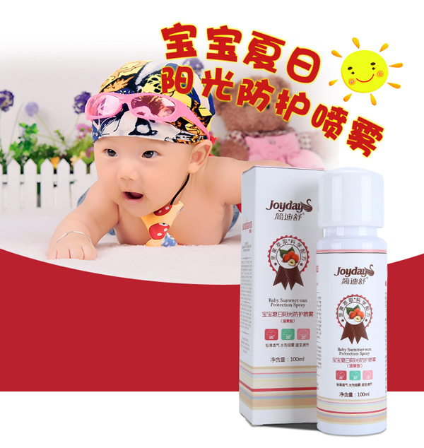 簡(jiǎn)迪舒寶寶夏日陽(yáng)光防曬噴霧詳情頁(yè)_01.jpg