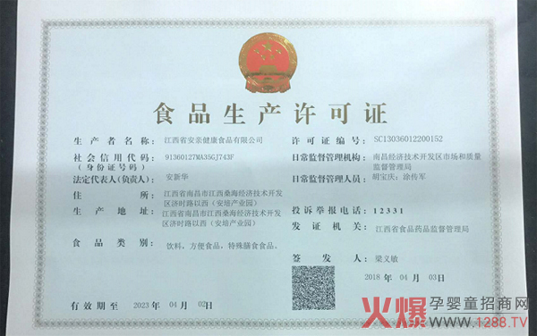 ����Ϣ�����H�������挍�����ͨ�^ʳƷ���a�S���J�C��