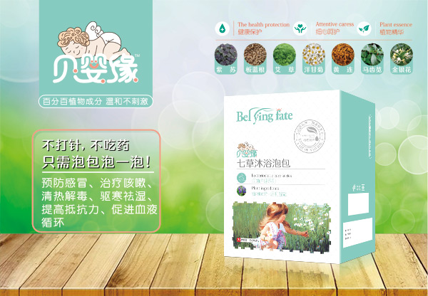 貝嬰緣七草沐浴泡包(6袋)