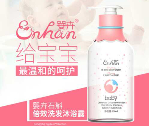 嬰卉石斛倍效洗發(fā)沐浴露