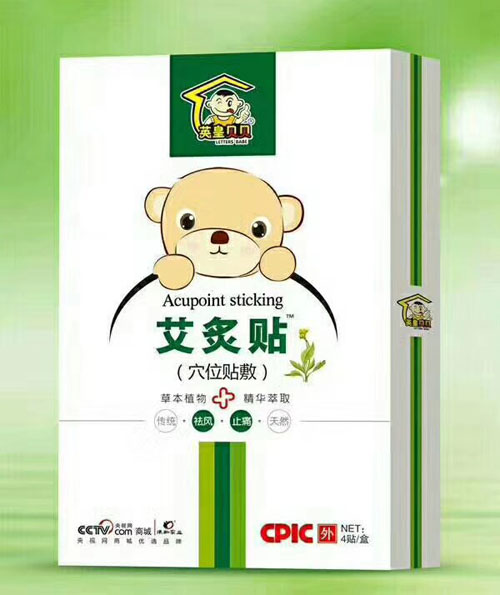 英皇貝貝艾灸貼(穴位貼敷)