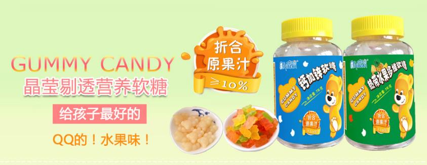 奇奇熊營(yíng)養(yǎng)軟糖.jpg 奇奇熊營(yíng)養(yǎng)軟糖.jpg