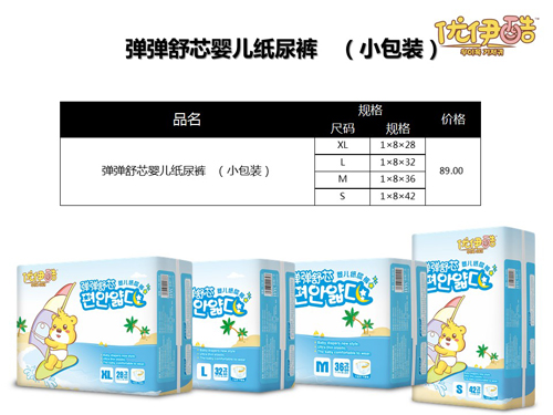 優(yōu)伊酷彈彈舒芯紙尿褲(小包裝).jpg