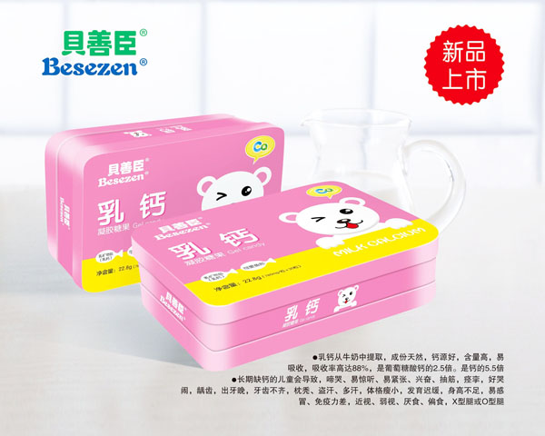 貝善臣乳鈣凝膠糖果.jpg 貝善臣乳鈣凝膠糖果.jpg